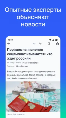 Скриншот приложения Рамблер: новости России и мира - №7