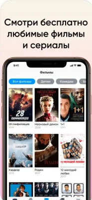 Скриншот приложения Peers.TV - №3