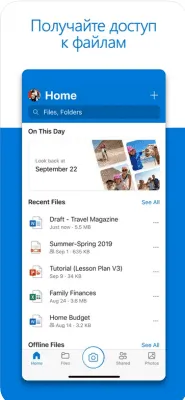 Скриншот приложения Microsoft OneDrive - №1