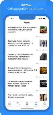 Скриншот приложения РИА Новости - №4