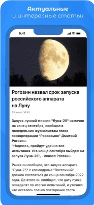 Скриншот приложения РИА Новости - №5