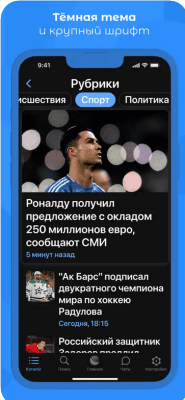 Скриншот приложения РИА Новости - №6