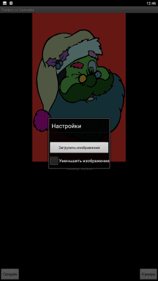 Скриншот приложения Fastpic.ru Загрузка фотографий - №2