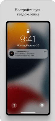 Скриншот приложения Meduza - №4
