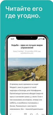 Скриншот приложения Pocket - №3