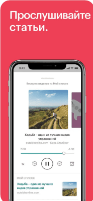 Скриншот приложения Pocket - №4