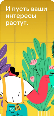 Скриншот приложения Pocket - №6