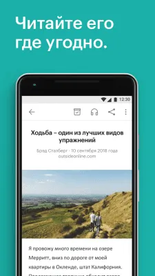 Скриншот приложения Pocket - №3