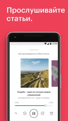 Скриншот приложения Pocket - №4