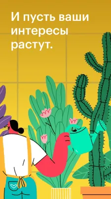 Скриншот приложения Pocket - №6