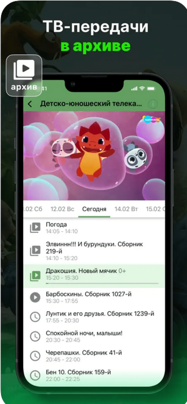 Лайм HD TV скачать на iOS бесплатно