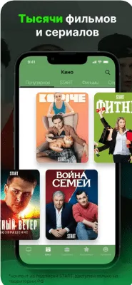 Скриншот приложения Лайм HD TV - №4