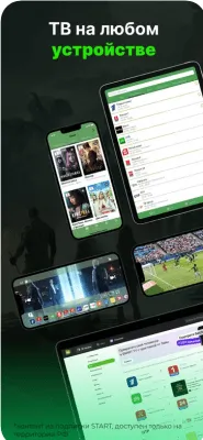 Скриншот приложения Лайм HD TV - №5