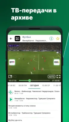 Скриншот приложения Лайм HD TV - №3