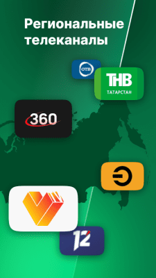 Скриншот приложения Лайм HD TV - №5