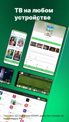 Скриншот приложения Лайм HD TV - №6