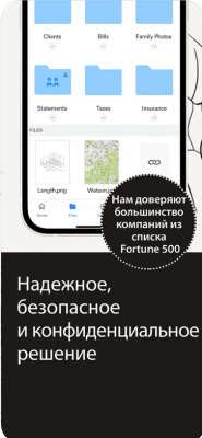 Скриншот приложения Dropbox - №3