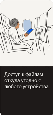 Скриншот приложения Dropbox - №4