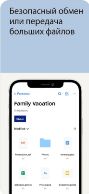 Скриншот приложения Dropbox - №5