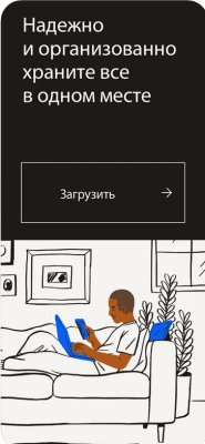 Скриншот приложения Dropbox - №7