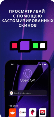 Скриншот приложения Opera GX для iOS - №2