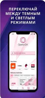 Скриншот приложения Opera GX для iOS - №3