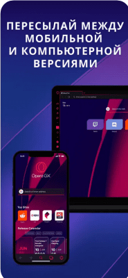 Скриншот приложения Opera GX для iOS - №4