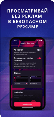 Скриншот приложения Opera GX для iOS - №5