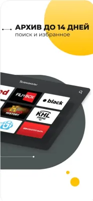 Скриншот приложения Смотрешка - ТВ, кино и сериалы - №3