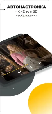 Скриншот приложения Смотрешка - ТВ, кино и сериалы - №6