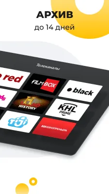 Скриншот приложения Смотрешка для Android - №3