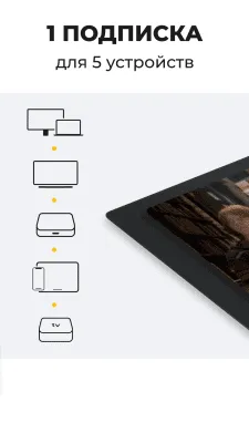 Скриншот приложения Смотрешка для Android - №5