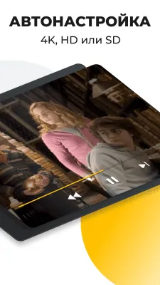 Скриншот приложения Смотрешка для Android - №6