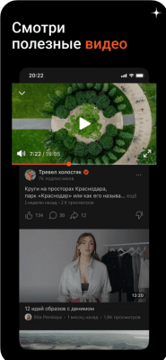Скриншот приложения Дзен - №3
