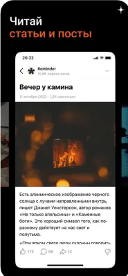 Скриншот приложения Дзен - №4