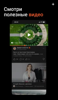 Скриншот приложения Дзен - №3