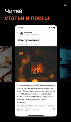 Скриншот приложения Дзен - №4