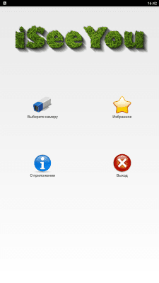 Скриншот приложения iSeeYou - №1