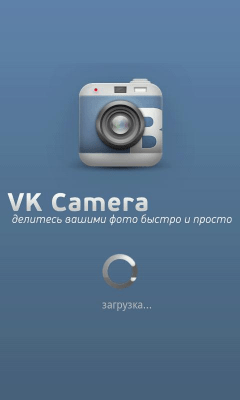 Скриншот приложения VK Camera - №3