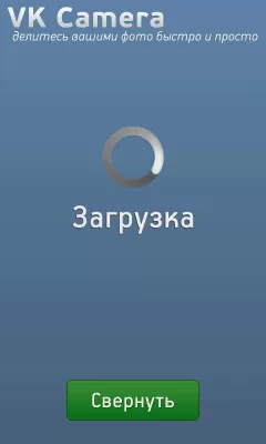 Скриншот приложения VK Camera - №4