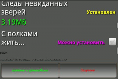 Скриншот приложения Маша и Медведь - №5