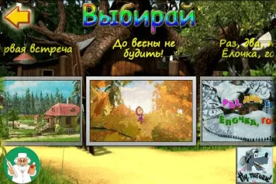 Скриншот приложения Маша и Медведь - №6