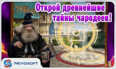 Скриншот приложения Академия Магии 1:  Замок Тайн - №3