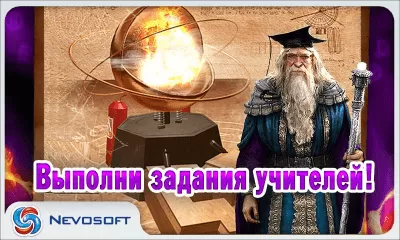 Скриншот приложения Академия Магии 1:  Замок Тайн - №4