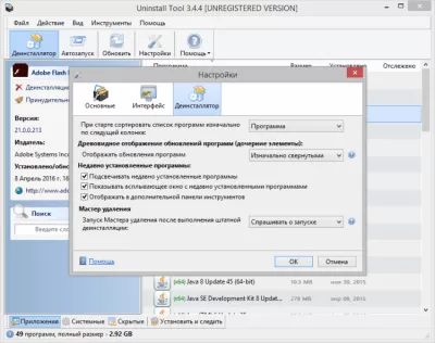 Скриншот приложения Uninstall Tool - №5