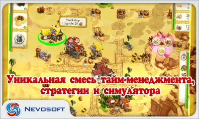 Скриншот приложения Полцарства за Принцессу 3 - №5