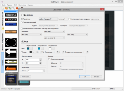 Скриншот приложения DVDStyler - №7