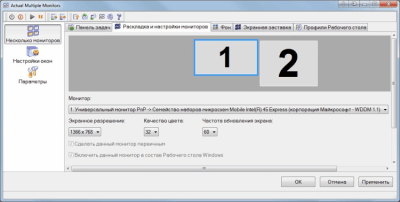 Скриншот приложения Actual Multiple Monitors - №2
