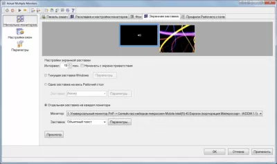 Скриншот приложения Actual Multiple Monitors - №4