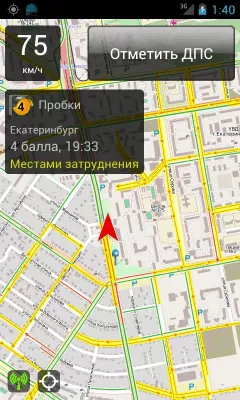 Скриншот приложения GeoCop - №5